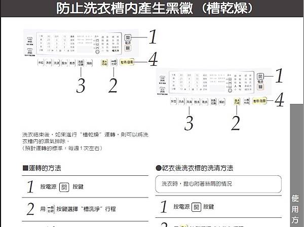 U21請進行〝槽乾燥〞設定