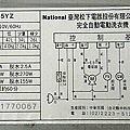 NA-85YZ