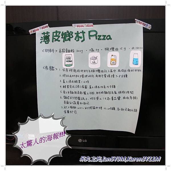 7.30睿恩家作PIZZA1.jpg