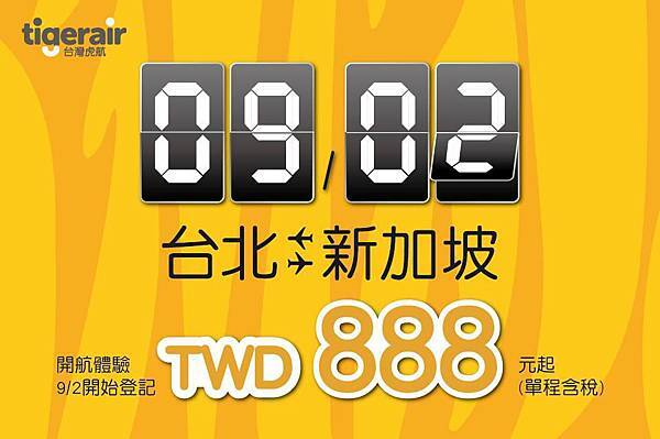 05) Sale Advertisement (From Tigerair Taiwan FB).jpg