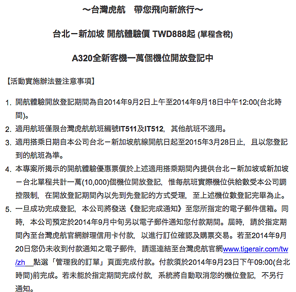 07) Screen Shot 2014-09-02 at 12.30.10 pm (注意事項 I).png