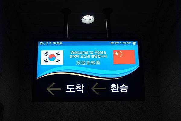 1656 DSC03823 Welcome to Korea.jpg