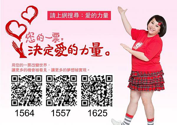 愛的力量