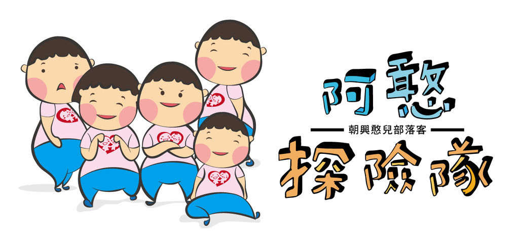 阿憨banner.jpg 阿憨banner.jpg