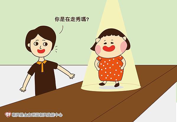 整個朝興都是我的伸展台-01.jpg 整個朝興都是我的伸展台-01.jpg