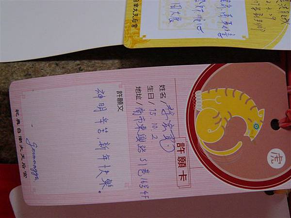 第四屆第二次大會 058