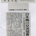 新聞剪報-96.jpg