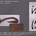 南台多麼明亮 001.jpg
