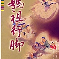 2002第二屆媽祖行腳.jpg