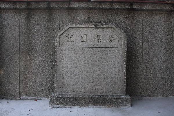 104夢蝶園1.jpg 104夢蝶園1.jpg