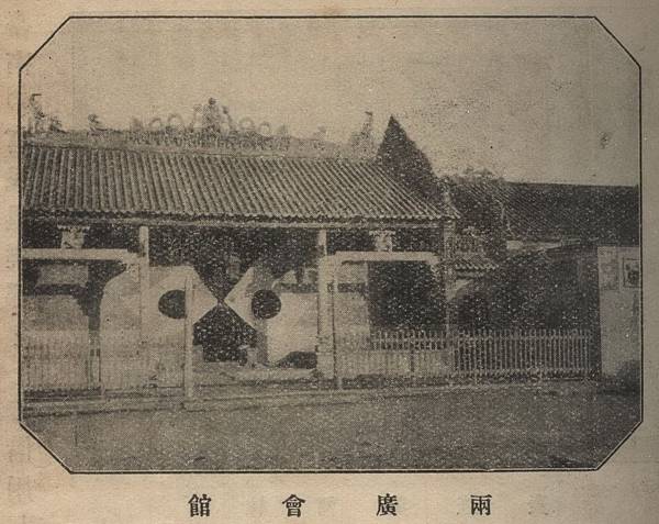 113兩廣會館1.jpg 113兩廣會館1.jpg