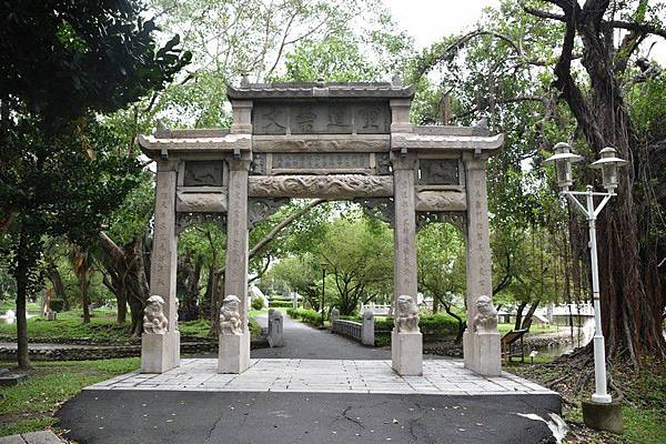 臺南公園內的「重道崇文坊」2.jpg