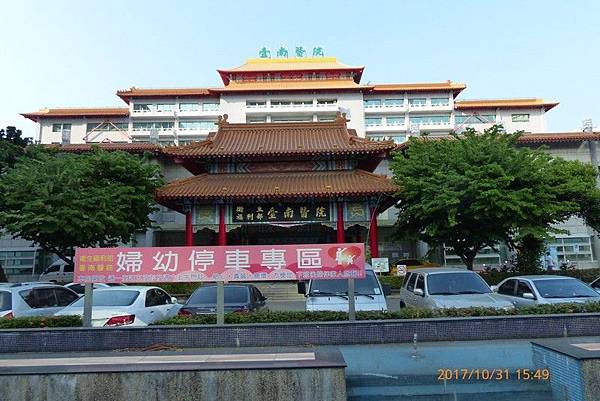 今臺南醫院,昔日「臺南病院」的觀景已不復.jpg 今臺南醫院,昔日「臺南病院」的觀景已不復.jpg