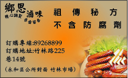 滷味店名片2.bmp