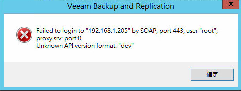 veeam esxi error