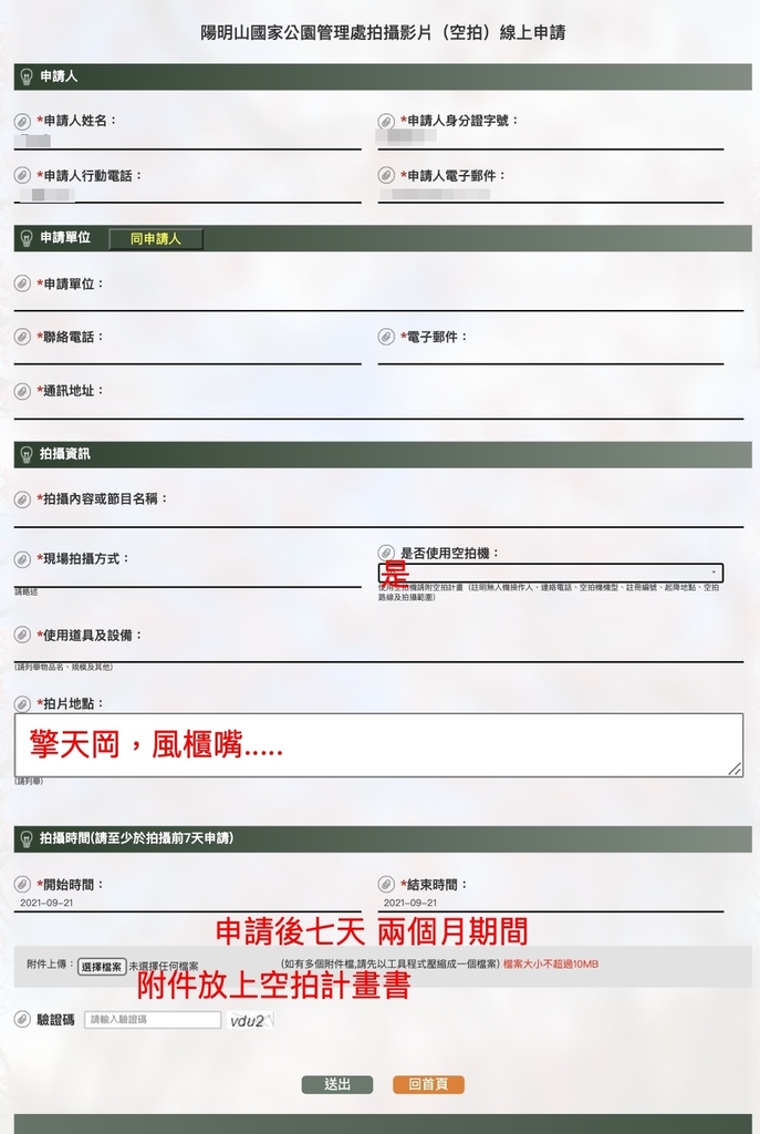 空拍說明.jpg 空拍說明.jpg