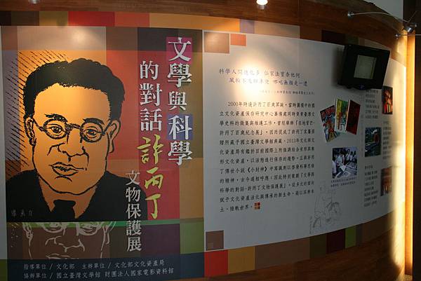 「許丙丁文物保護展」展場入口這幅歪嘴畫像，是許丙丁生前自繪像之一。