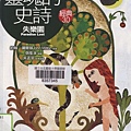 2015.08主題書展：西洋經典名著 (20).jpg