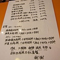 店家ㄉ中文菜單