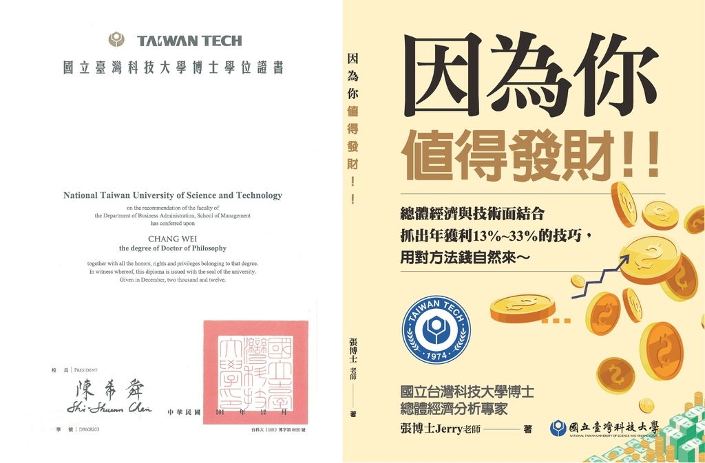 因為你值得發財!!-封面外框.jpg