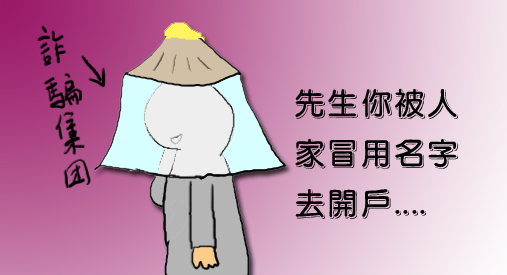 詐騙集團.jpg