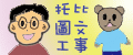 連結圖.gif