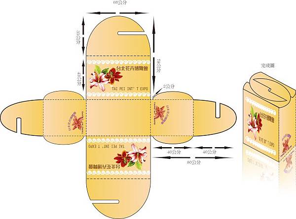 花博紙盒-縮小.jpg