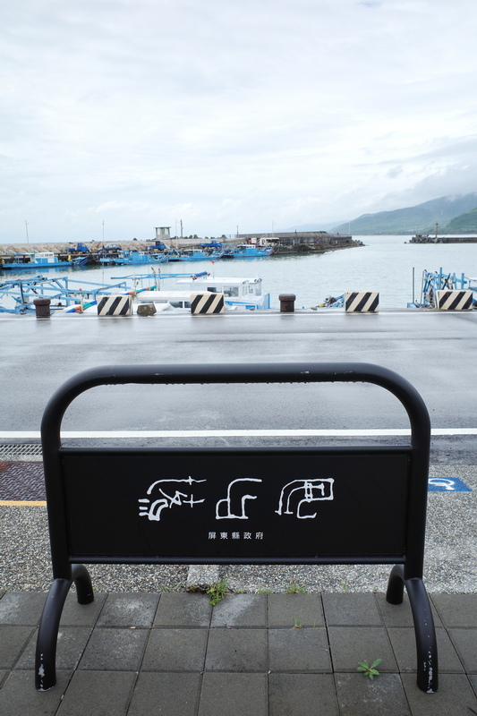 龜山步道、海生館、貓鼻頭、看海美術館