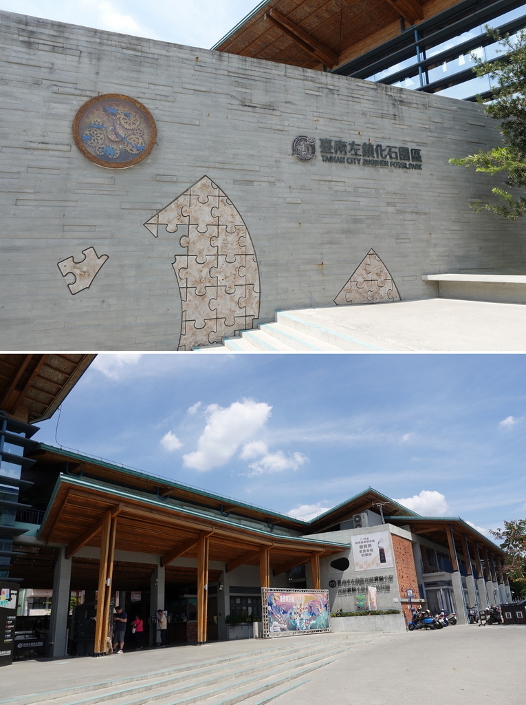 左鎮化石園區、山上花園水道博物館