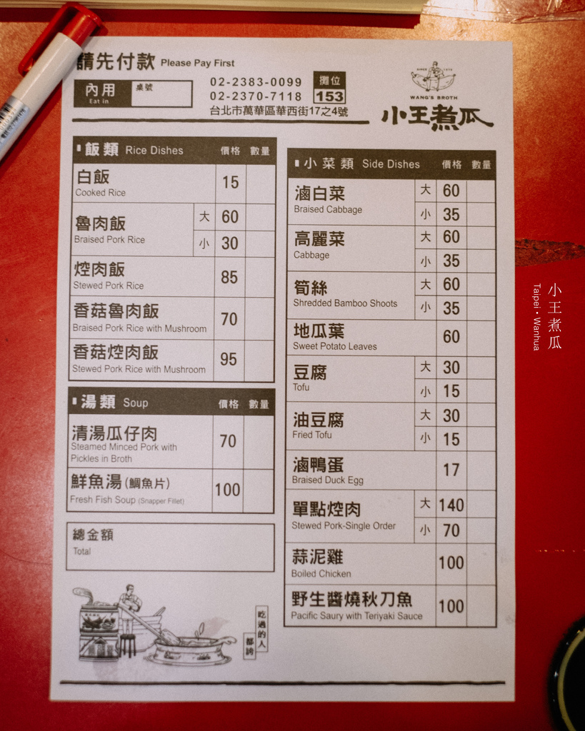 小王煮瓜DSCF6654.jpg