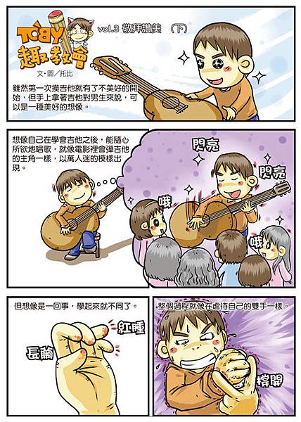 托比趣教會_敬拜讚美下_印刷-1.jpg