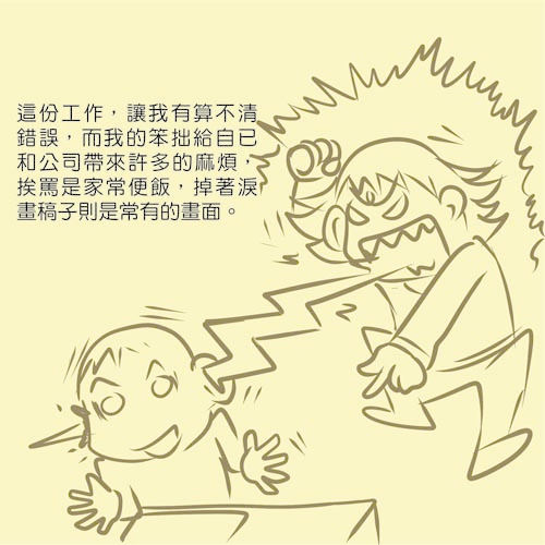 20131014行政院青輔會酸甜苦辣4.jpg