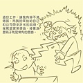 20131014行政院青輔會酸甜苦辣4.jpg