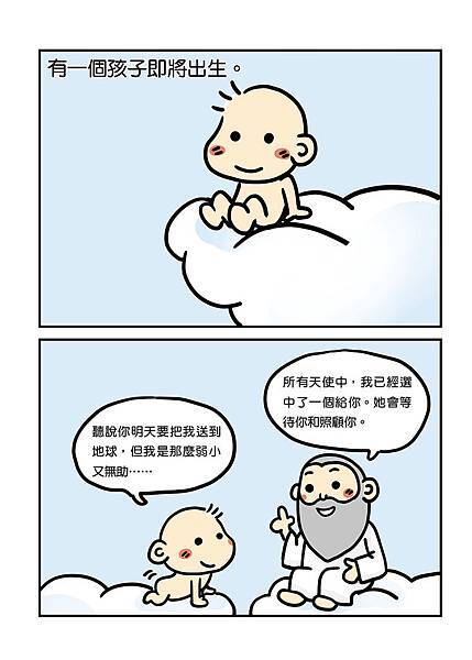 天使的名字2.jpg