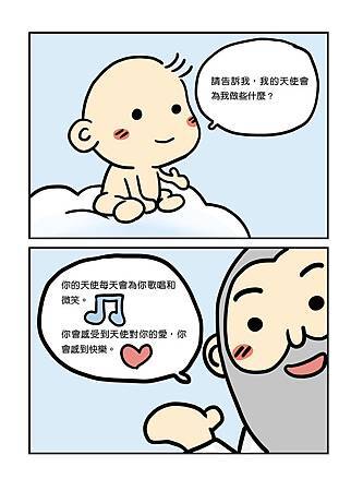 天使的名字3.jpg