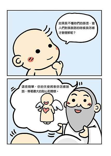 天使的名字4.jpg