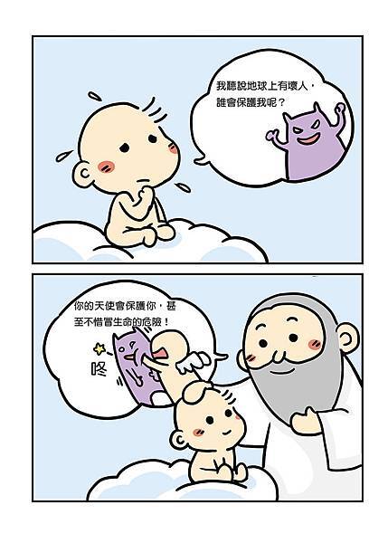 天使的名字5.jpg