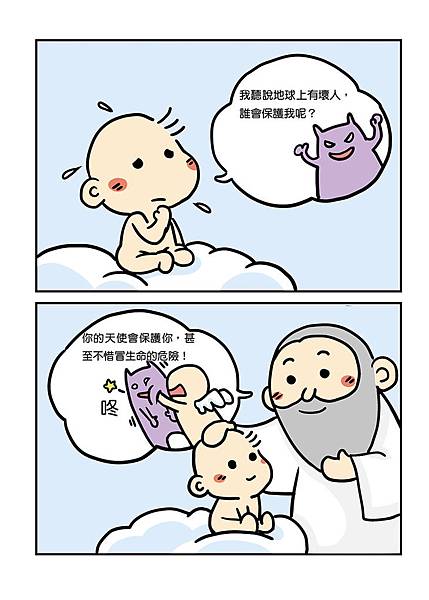 天使的名字5.jpg