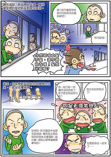 托比趣教會_親愛的約翰_印刷-3.jpg