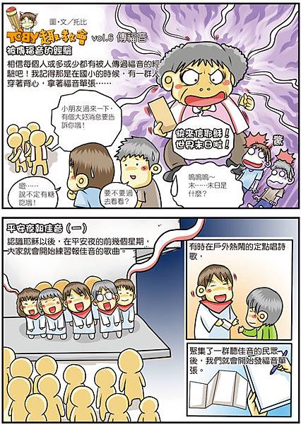 990914_托比趣教會_福音_完稿_印刷-1.jpg