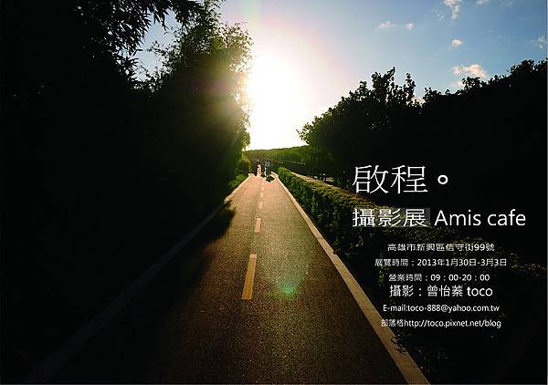 啟程明信片.jpg 啟程明信片.jpg