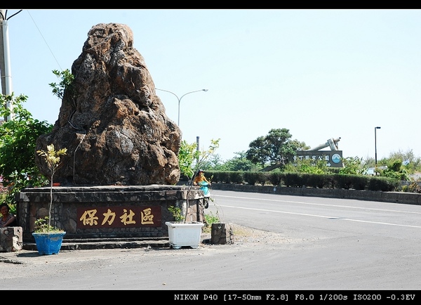 這趟要來個海角七號之旅