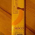 日本的香蕉巧克力(夏限定)