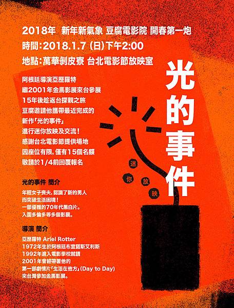 光的事件.jpg 光的事件.jpg