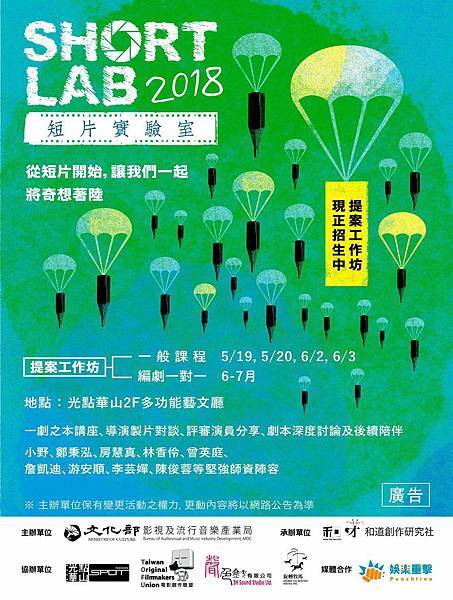 提案招生.jpg 提案招生.jpg