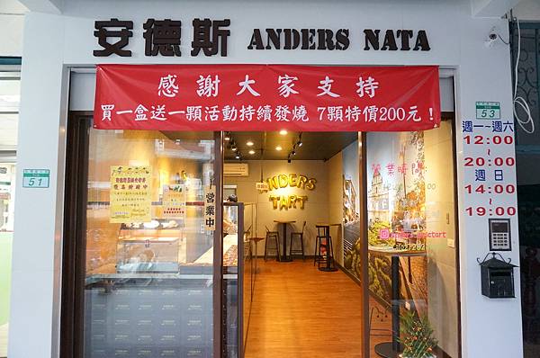 安德斯葡式蛋撻Anders Eric分享 安德斯葡式蛋撻Anders Eric分享