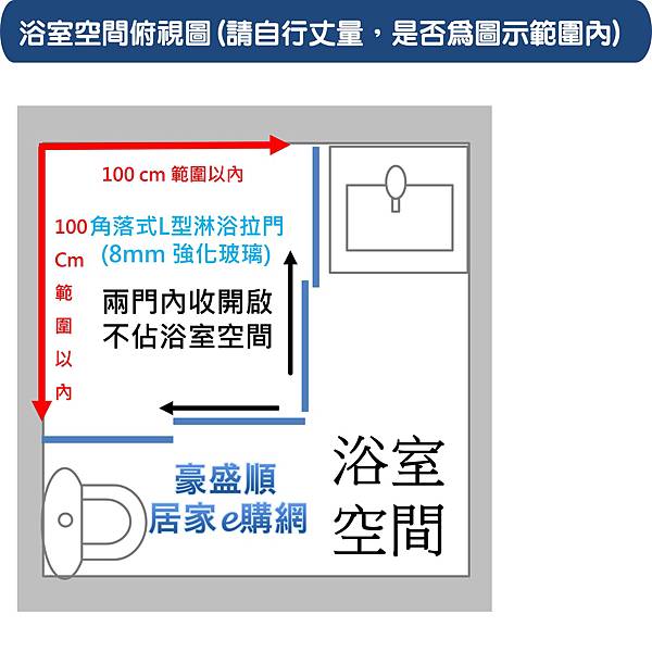 皇冠5058L型兩側牆各100X100cm(3)