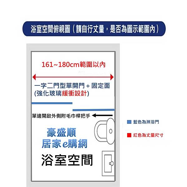 皇冠5148單開門+固定面161x180(3)