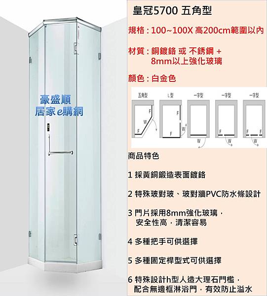 皇冠5700 五角型 100X100(4)