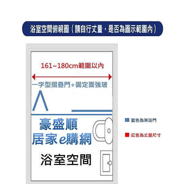 皇冠6800摺疊門+固定面161X180(3)